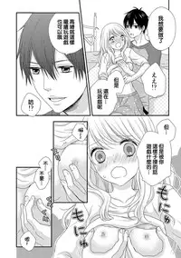 [Otonari Afuro] Boku no Onnanoko Jijou [Chinese] [谷歌翻譯]