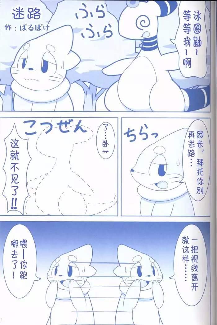 Joutai Ijou CASE:2 Nemuri | 状态异常 CASE:2 睡眠