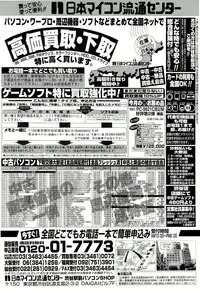 BugBug 1996-06 Vol. 28