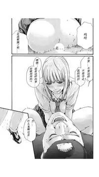 [Haruki] Kisei Juui Suzune Ch. 63-78 [Chinese] [春輝老湿同好会]