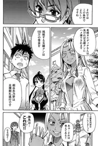 [Shiwasu no Okina] Peace Hame! Jou [Decensored]