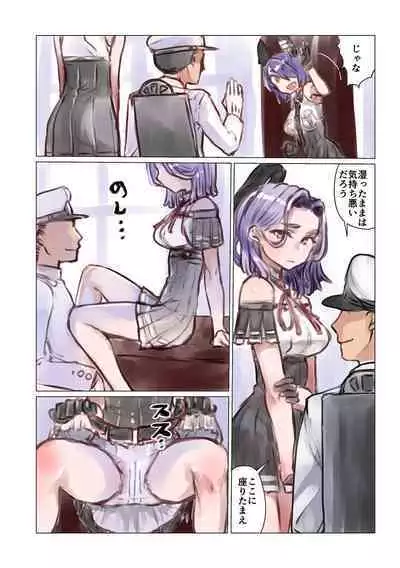 [Fuji Sengendou (Various)] Omutsu Goudou Otsu (Kantai Collection -KanColle-) [Digital]