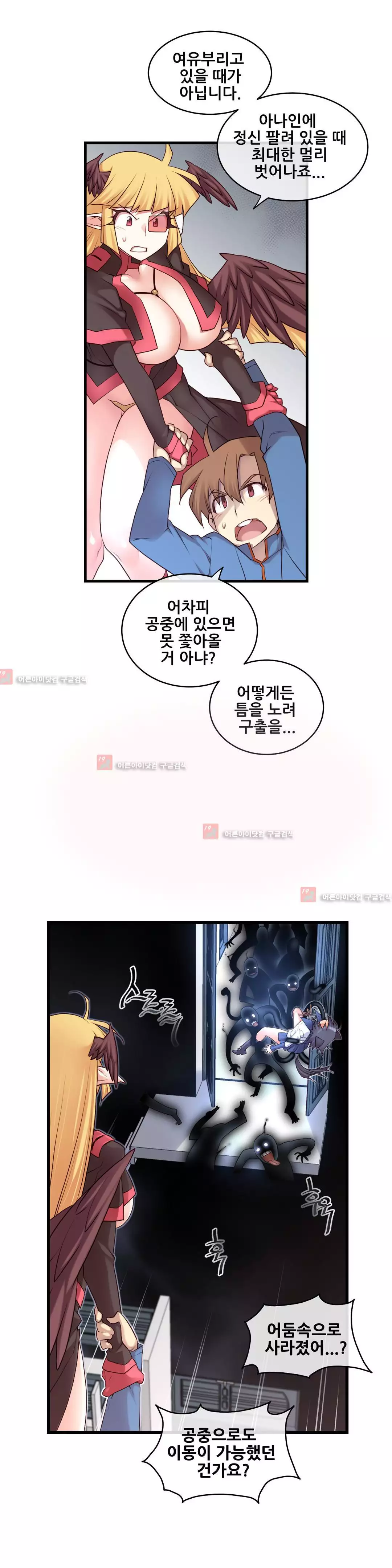 Master in My Dreams Ch.90-117