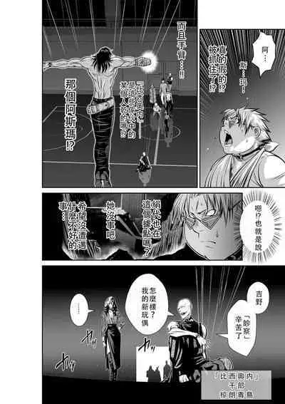 Chijou Hyakkai Ch41-45 Chinese Version「地上100阶」個人翻譯