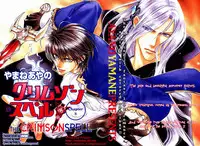 [Ayano Yamane] The Crimson Spell Ch. 3 [English]