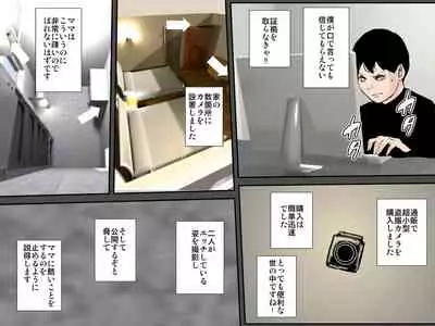 Charai DQN Oji-san no Seidorei datta Boku no Mama