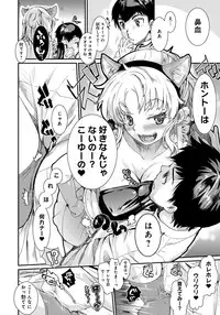 [Katase Minami] Hatsukoi Elektra [Digital]