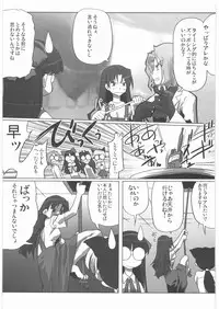 (C72) [Kacchuu Musume (Various)] Shiritsu Sangendou Gakuen Koubaibu 14 Gou