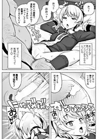 COMIC Penguin Club Sanzokuban 2017-11 [Digital]