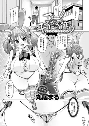 COMIC Anthurium 2021-1