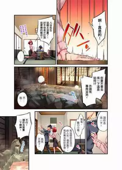 [Iburo.] Jimiko wa Igai ni Erokatta Ch. 1-26｜不起眼女孩其實意外地色氣滿滿 第1-26話 [Chinese]
