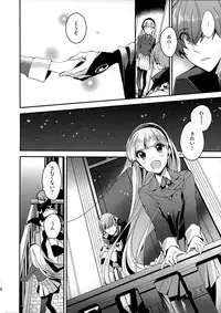 (HaruCC20) [matine (iyutani)] Kira Kira Tsumoru Sunadokei (Magic Knight Rayearth)