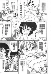 [Takanaga Kouhei] Tsugakuro | 通學 [Chinese]