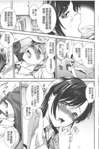 [Ohsaka Minami] Hatsujou no Genri - The Principle of Sexual Excitement [Chinese]