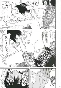 (C70) [House of Karsea (Shouji)] PRETTY NEIGHBOR&! Soushuuhen (Yotsubato!)