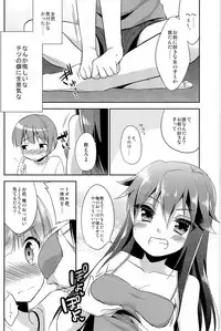 (C87) [TSF no F (Various)] TSF no F no Hon Sono 1