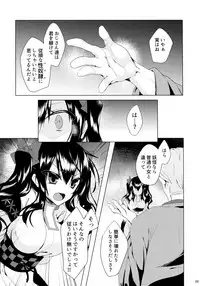 (Reitaisai 14) [NERCO (Koikawa Minoru)] Hatate-chan Shiiku Nikki (Touhou Project)