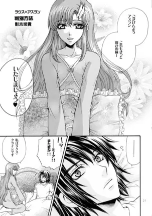 くじびきデスティニー