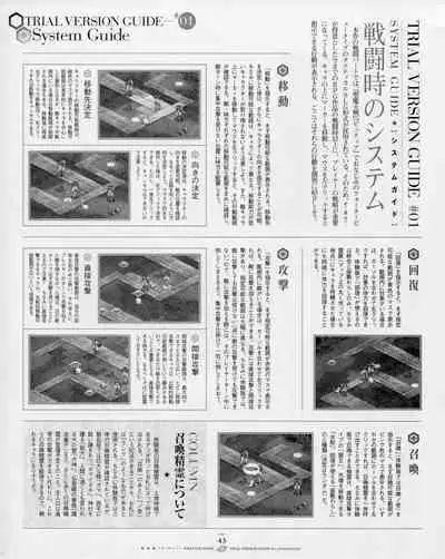 Natsukagura First Fan Book