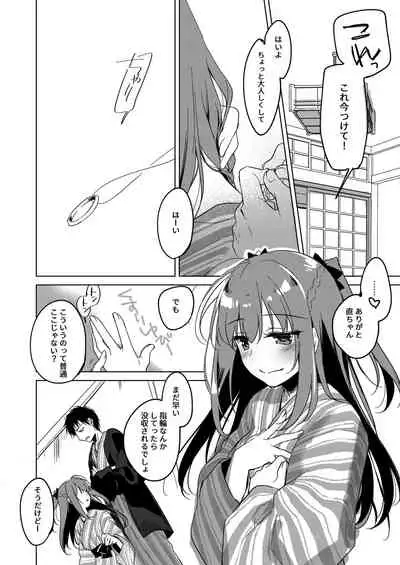 [FRAC (Motomiya Mitsuki)] Maybe I Love You Soushuuhen [Digital] [2022-05-10]