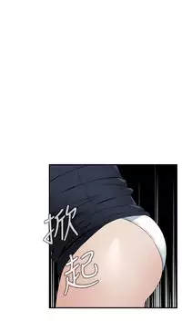 Take a Peek 偷窥 Ch.39~55 [Chinese]中文