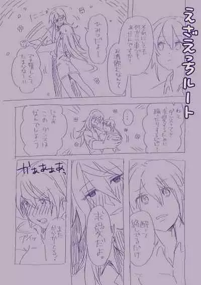 [カシオピュータ (豊音里ホヌ)] 江崎アヤメ羞恥心で魔力が出る