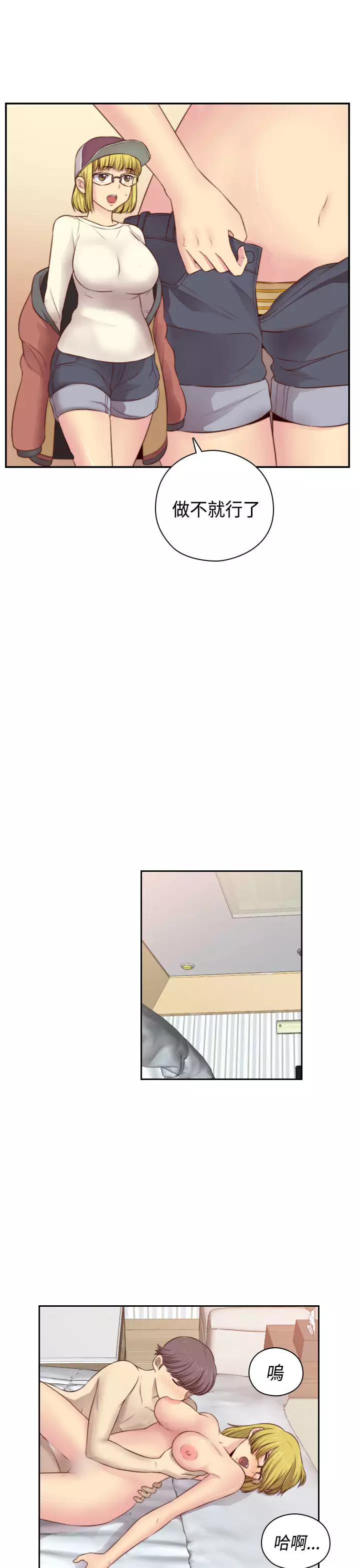 H-Campus H校园<第2季> Ch.47~55 中文