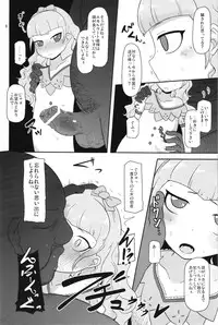 (COMIC1☆7) [HellDevice (nalvas)] Koukyuu Hime Hole (Ixion Saga DT)