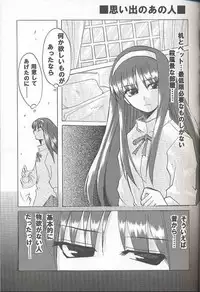 [Inochi no Furusato (Tapo)] BAD END (Tsukihime)