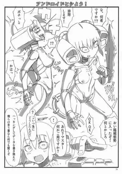 [Hinikunotan (Keren Gisshiri)] Jingai no Ero Hon. [Digital]