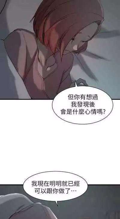 老婆的姊姊 1-40