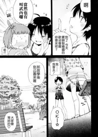 [Yoshino] Pico-ism! [Chinese] [Badluck1205]