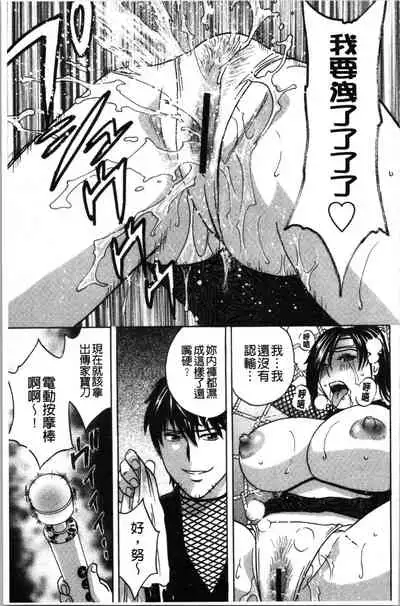 [Hidemaru] Irekawari Iremakuri | 替代身分後插穴插不停 [Chinese]