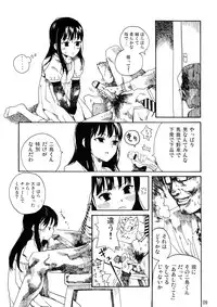 (C80) [Nankotsu Age Rice (kyo1)] L'Amant Chiba (Hourou Musuko)