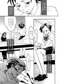 (C69) [X-10SION (10-Shion)] Come Undone (BLOOD+)