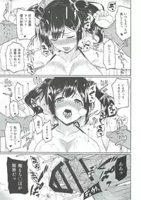 (C90) [TUKIBUTO (Hyouju Issei)] Anetsutai (Kantai Collection -KanColle-)