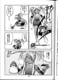 (C58) [Studio Rakugaki Shachuu (Tukumo Keiichi)] Aan Okaa-sama (Ah! My Goddess)