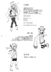 [H@BREAK (Itose Ikuto)] Urotsua Ragua Patch0.0.1 [Digital]