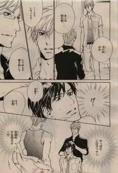 BE・BOY GOLD 2009-08