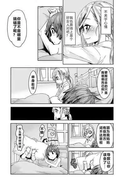 [Carradine] Graduation! [Chinese] [年糕+阿旭汉化] [Digital]