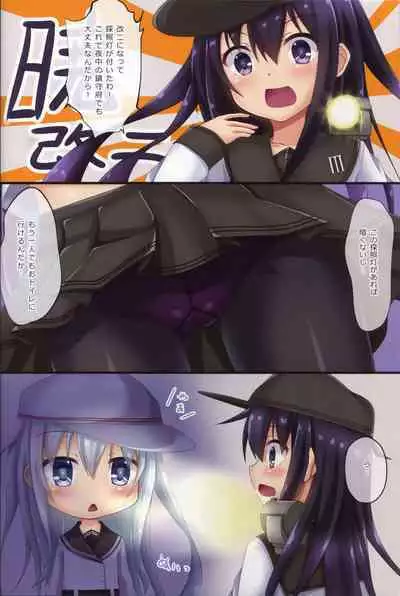 Dairoku! Otoile Challenge