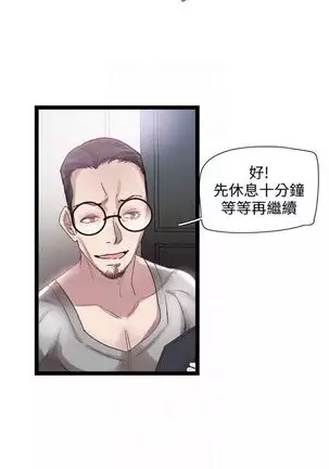 校園live秀 1-57 官方中文（連載中）