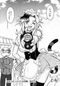 [Umedama Nabu] Operation Daisakusen DS9