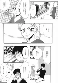 [Shirogoma Rai] Otona Syrup