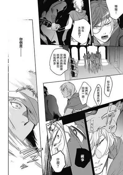 Sahara no Sekiganrou | 撒哈拉的独眼狼 1-5