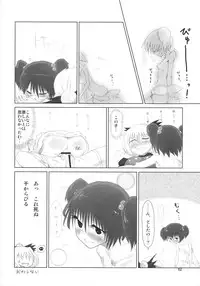 (Reitaisai 10) [komorikiri. (Various)] Kisume Seinen Muke Goudoushi "Kisume Jiru" (Touhou Project)