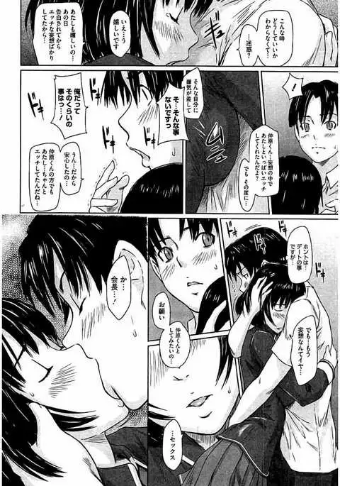 Harem Assort Onedari Hatsujou Slender