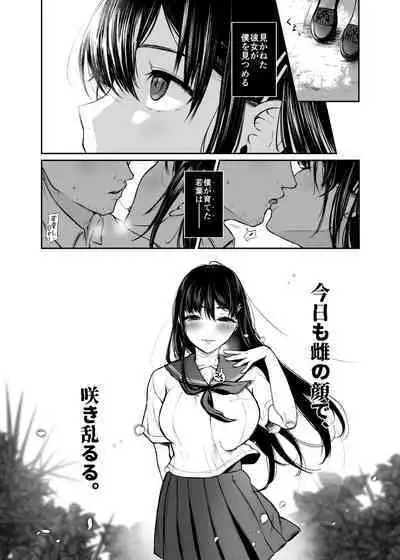 [Nanameno (Osomatsu)] Wakaba saki ranruru. [Digital]