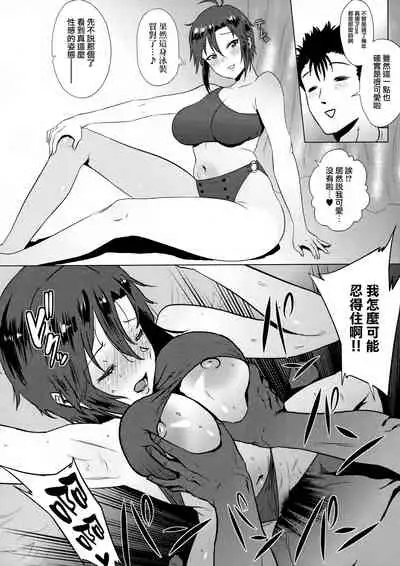 Otona Makoto to mizugi fashion show suru hon