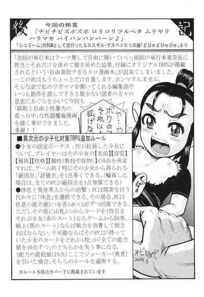 Hannin-tachi no Ryakushu Jikenbo